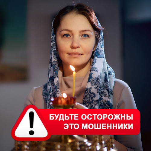 Мария Степановна @MariaGadalka в Кисловодске – это мошенники